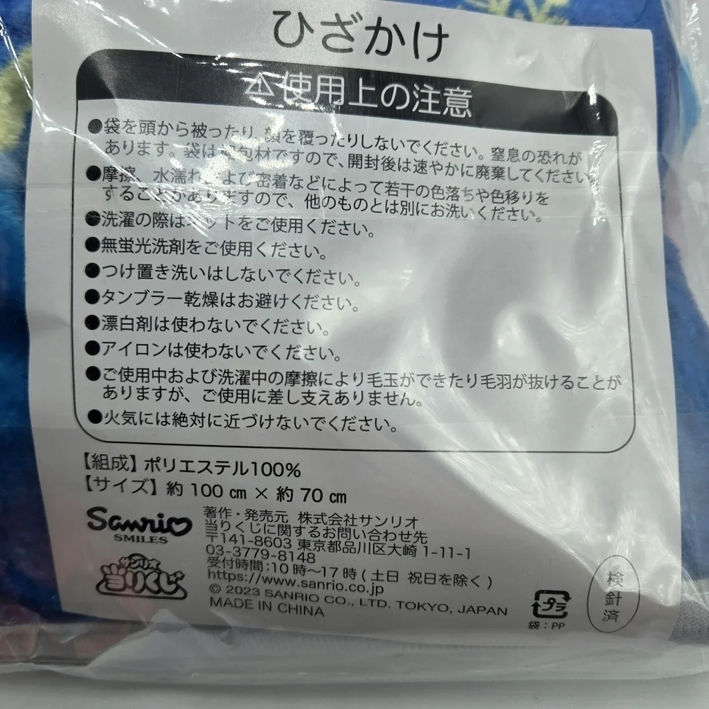 Sanrio Cinnamoroll and Milk Playing In Snow Blanket Blue White